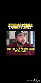 美国球迷质疑：詹姆斯怎么就比贾巴尔伟大了？