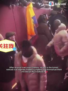 白驹过隙！名场面：赖斯此前赛后与永贝里和佩蒂特的互动！
