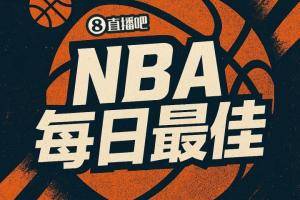 【直播吧评选】3月28日NBA最佳球员